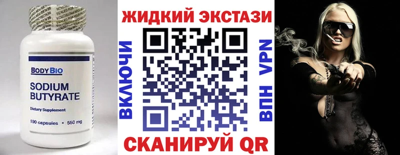 Бутират 99%  omg ONION  Волоколамск 