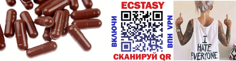 Ecstasy Cube  Волоколамск 