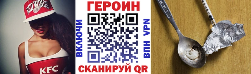 ГЕРОИН герыч  как найти закладки  Волоколамск 