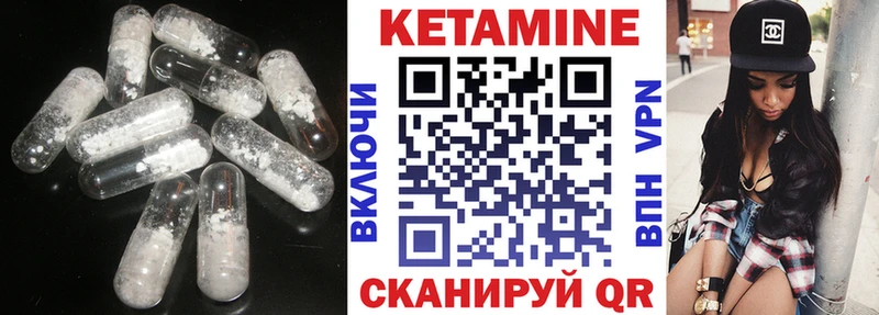 Кетамин VHQ  купить наркотики сайты  Волоколамск 