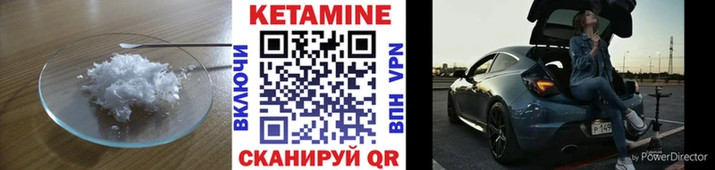 КЕТАМИН ketamine Волоколамск