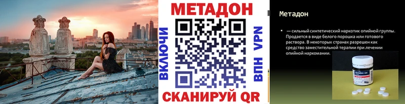 МЕТАДОН кристалл  как найти   Волоколамск 