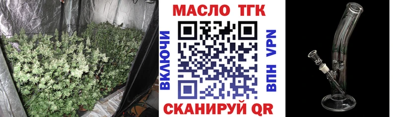 ТГК THC oil  ОМГ ОМГ маркетплейс  Волоколамск 